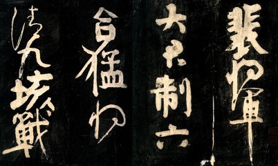 将军