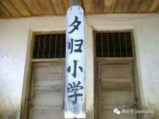 归去来围南邻刘家菜圃近许辟路相通