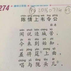 罚赴边有怀上韦令公二首（一作陈情上韦令公）