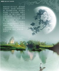 水调歌头·谁与玩芳草