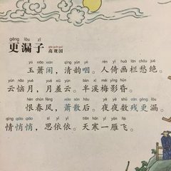 更漏子·玉箫闲