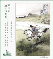 华清宫三首