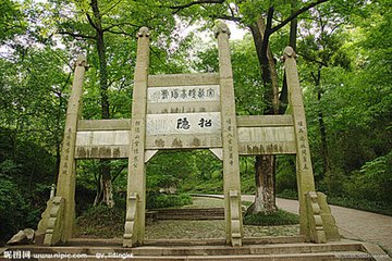 题招隐寺