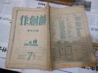 三十一年