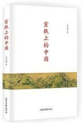 守居园池杂题·筼筜谷