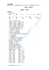 蝶恋花·细雨斜风催日暮