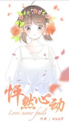 花心动·迟日轻阴