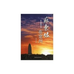 寄送定州苏尚书