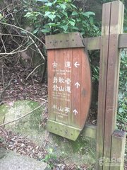 岳公来住涌泉愿为出化者十八人原上座因行袖