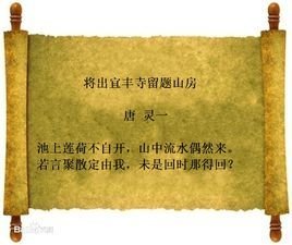 将出宜丰寺留题山房