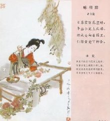 观郑州崔郎中诸妓绣样 / 咏绣障