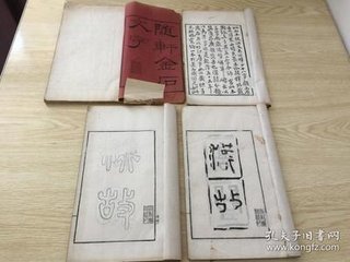 赠杨著（一作著作）