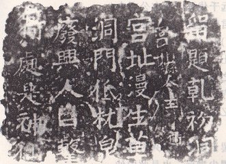 酬俞子清侍郎惠画韵