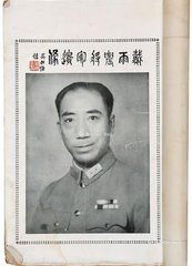 哀刘将军