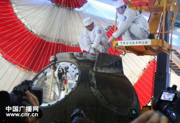 齐雩祭歌 迎神 八