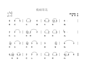 二月十日夜雨起书曾移忠禾谱后