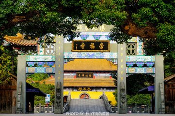 北都题崇福寺（寺即高祖旧宅）