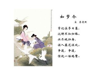 如梦令·鸳瓦初凝霜粟